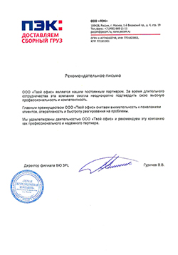 ООО ПЭК